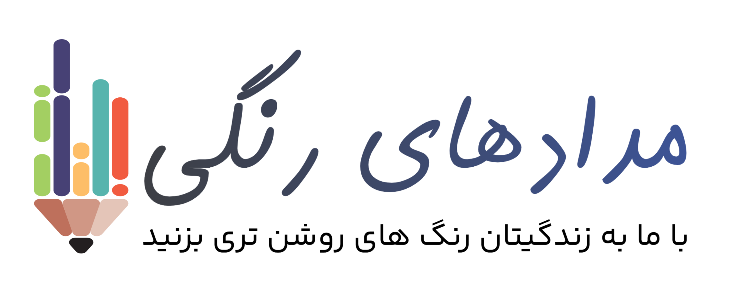 مدادهای رنگی